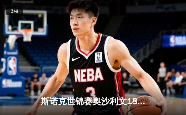 斯诺克世锦赛奥沙利文18-13力克特鲁姆普，第八次加冕克鲁斯堡之王 - 2