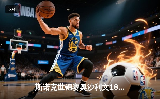 斯诺克世锦赛奥沙利文18-13力克特鲁姆普，第八次加冕克鲁斯堡之王 - 3