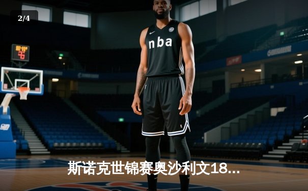 斯诺克世锦赛奥沙利文18-13力克特鲁姆普，第八次加冕克鲁斯堡之王 - 2