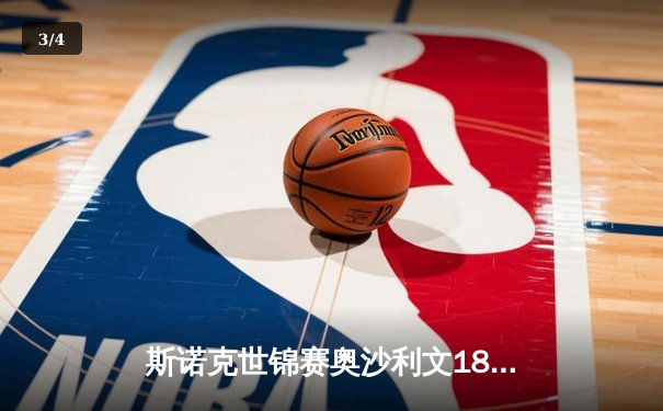 斯诺克世锦赛奥沙利文18-13力克特鲁姆普，第八次加冕克鲁斯堡之王 - 3