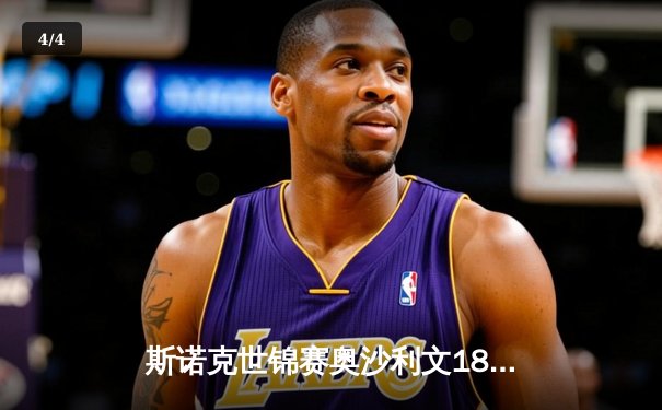 斯诺克世锦赛奥沙利文18-13力克特鲁姆普，第八次加冕克鲁斯堡之王 - 4