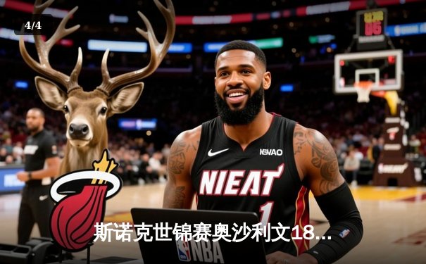 斯诺克世锦赛奥沙利文18-13力克特鲁姆普，第八次加冕克鲁斯堡之王 - 4