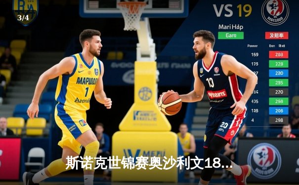 斯诺克世锦赛奥沙利文18-13力克特鲁姆普，第八次加冕克鲁斯堡之王 - 3
