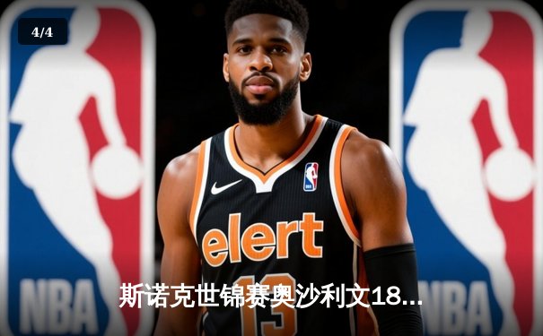 斯诺克世锦赛奥沙利文18-13力克特鲁姆普，第八次加冕克鲁斯堡之王 - 4