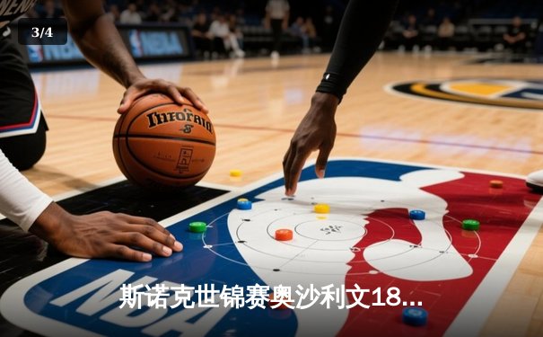 斯诺克世锦赛奥沙利文18-13力克特鲁姆普，第八次加冕克鲁斯堡之王 - 3