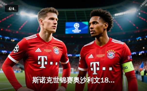 斯诺克世锦赛奥沙利文18-13力克特鲁姆普，第八次加冕克鲁斯堡之王 - 4