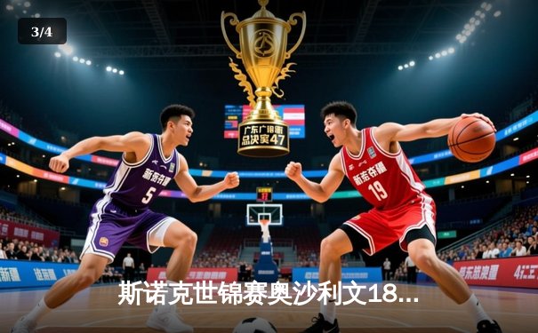 斯诺克世锦赛奥沙利文18-13力克特鲁姆普，第八次加冕克鲁斯堡之王 - 3