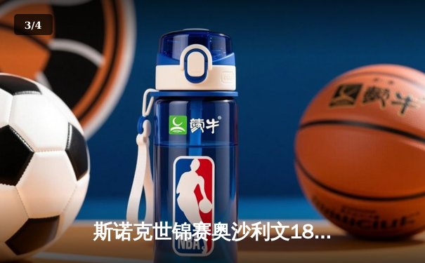 斯诺克世锦赛奥沙利文18-13力克特鲁姆普，第八次加冕克鲁斯堡之王 - 3