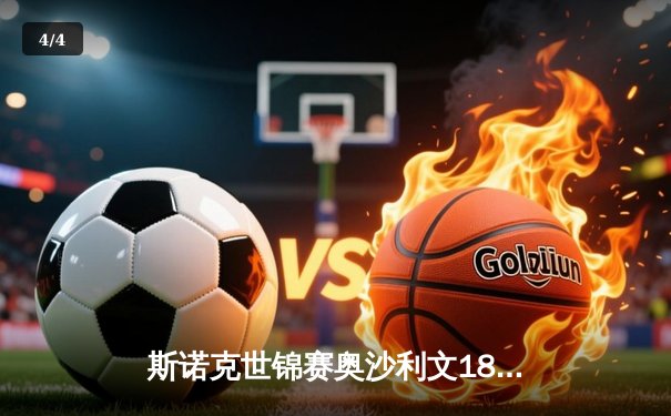 斯诺克世锦赛奥沙利文18-13力克特鲁姆普，第八次加冕克鲁斯堡之王 - 4