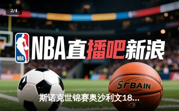 斯诺克世锦赛奥沙利文18-13力克特鲁姆普，第八次加冕克鲁斯堡之王 - 2