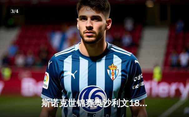 斯诺克世锦赛奥沙利文18-13力克特鲁姆普，第八次加冕克鲁斯堡之王 - 3