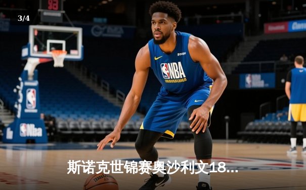 斯诺克世锦赛奥沙利文18-13力克特鲁姆普，第八次加冕克鲁斯堡之王 - 3